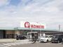 ホームセンター　コメリハード＆グリーン亀山店（ホームセンター）まで1100m