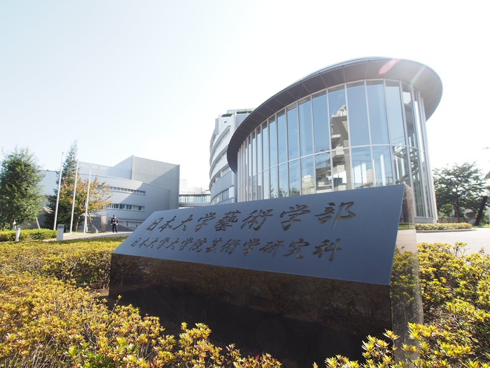 大学・短大　日本大学藝術学部キャンパス（大学・短大）まで909m