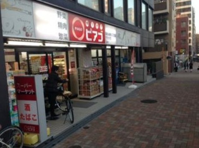 スーパー　miniピアゴ渋谷本町3丁目店（スーパー）まで737m