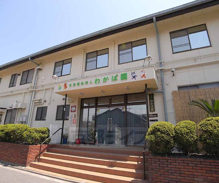 幼稚園・保育園　わかば園（幼稚園・保育園）まで202m
