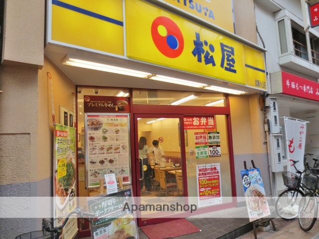飲食店　松屋　武蔵小山店（飲食店）まで550m