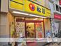 飲食店　松屋　武蔵小山店（飲食店）まで550m