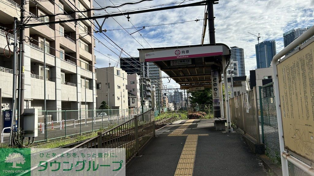 その他　向原駅(東京都交通局 荒川線)（その他）まで1150m
