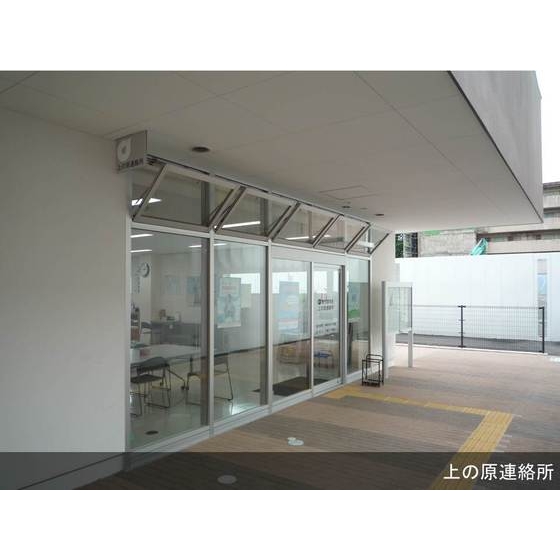 役所　上の原連絡所（役所）まで130m