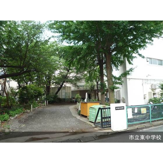中学校　市立東中学校（中学校）まで350m