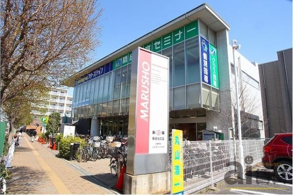 スーパー　MARUSHO保谷北口店（スーパー）まで590m