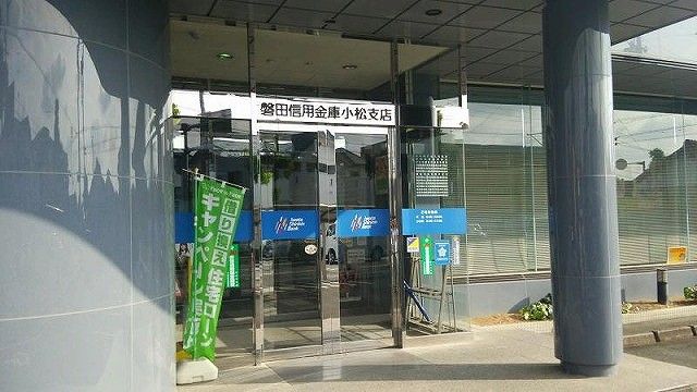 銀行　磐田信用金庫 小松支店（銀行）まで282m