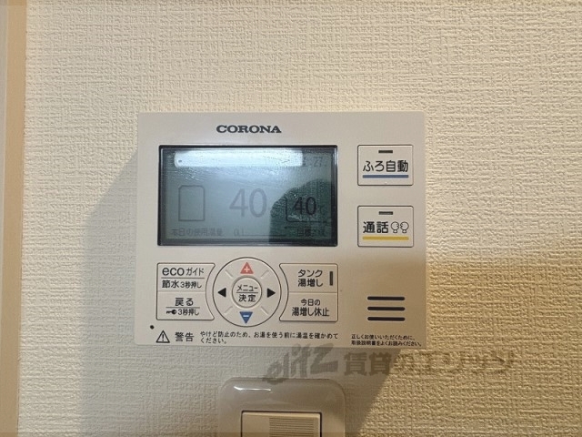 その他設備　給湯器リモコン