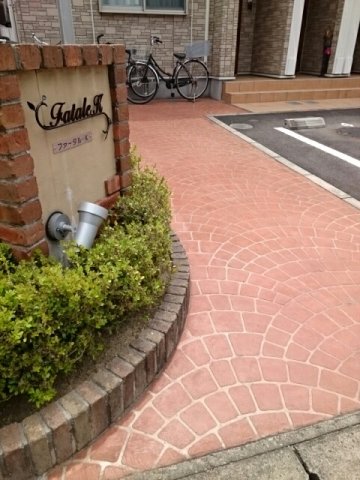 庭