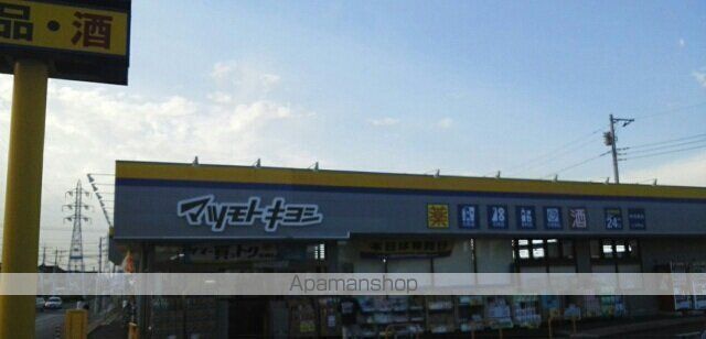 その他　マツモトキヨシ 柏加賀店（その他）まで488m
