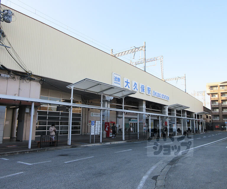 その他　大久保駅（その他）まで520m