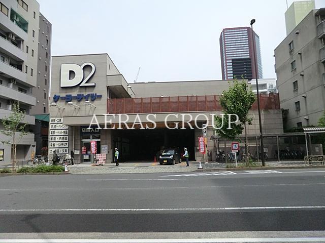 ホームセンター　ケーヨーデイツー三田店（ホームセンター）まで1165m