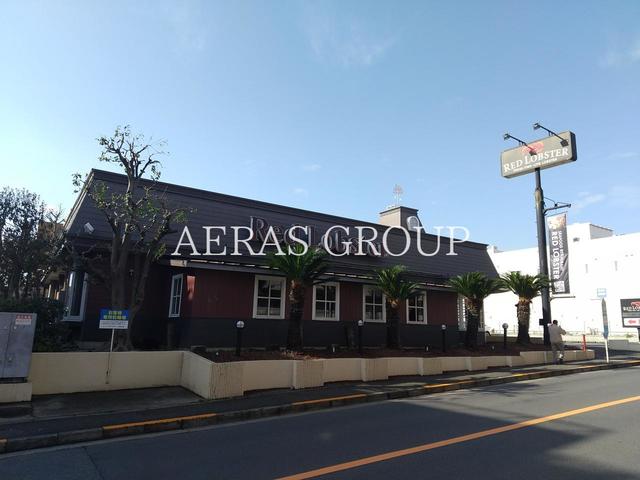 飲食店　レッドロブスター 上池台店（飲食店）まで154m