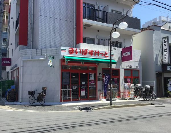 スーパー　まいばすけっと豊島高松2丁目店（スーパー）まで334m