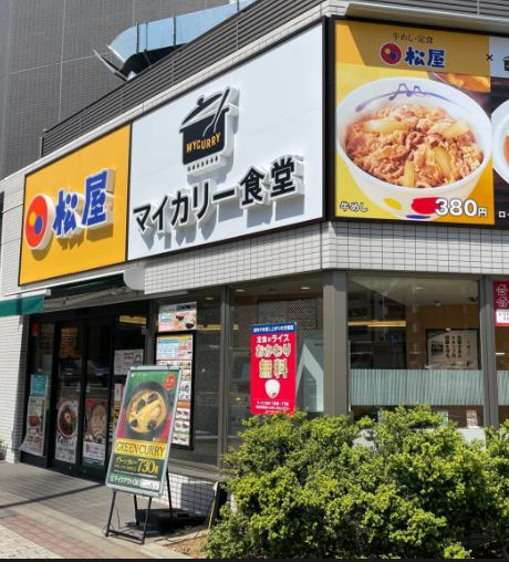飲食店　松屋要町店（マイカリー食堂併設）（飲食店）まで618m