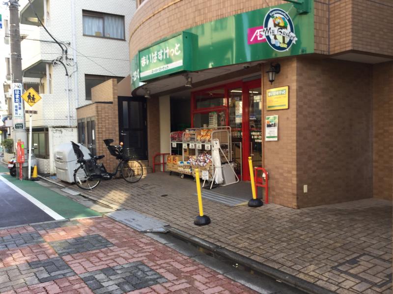 スーパー　まいばすけっと中野弥生町1丁目店（スーパー）まで59m