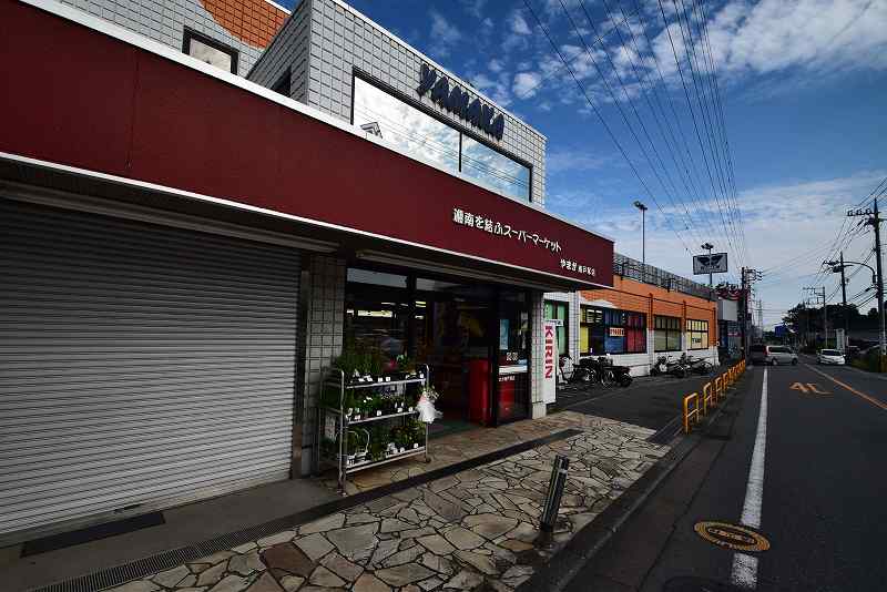 スーパー　スーパーやまか　南戸塚店（スーパー）まで725m