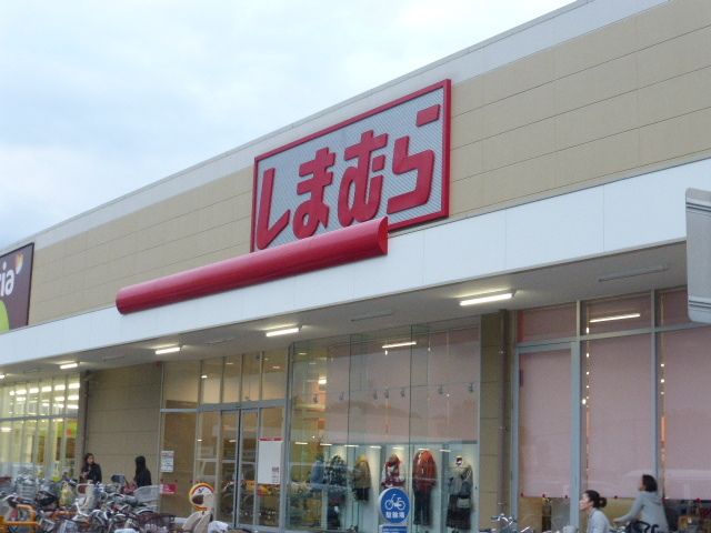 ショッピングセンター　ファッションセンターしまむらホームズ仙川店（ショッピングセンター）まで1510m