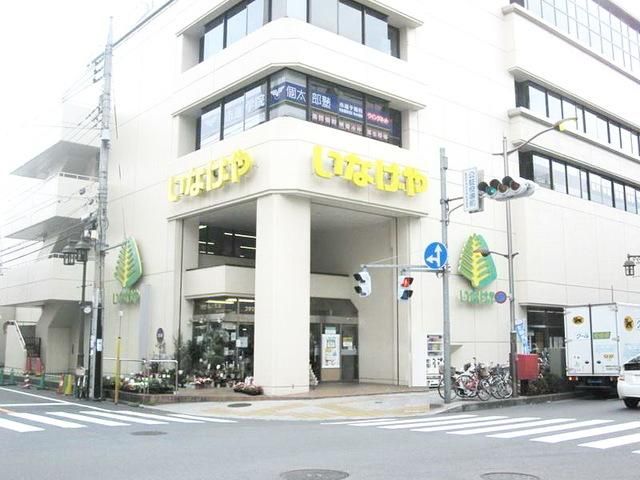 スーパー　いなげや立川南口店（スーパー）まで412m