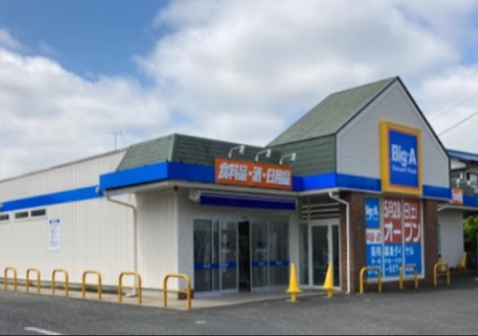 スーパー　ビッグ・エー国分寺並木町店（スーパー）まで840m