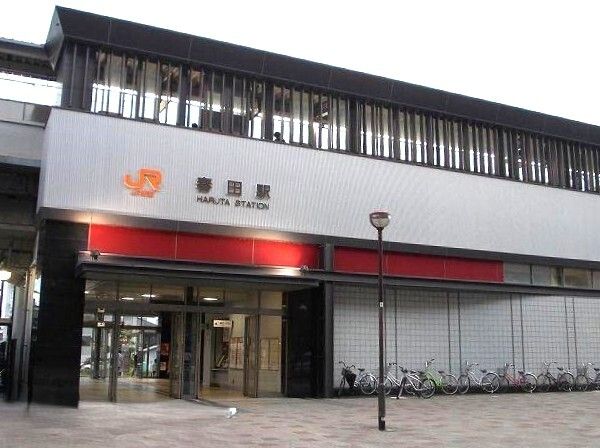その他　ＪＲ関西本線　春田駅（その他）まで1100m