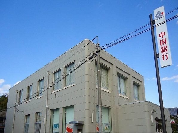 銀行　中国銀行早島支店（銀行）まで600m
