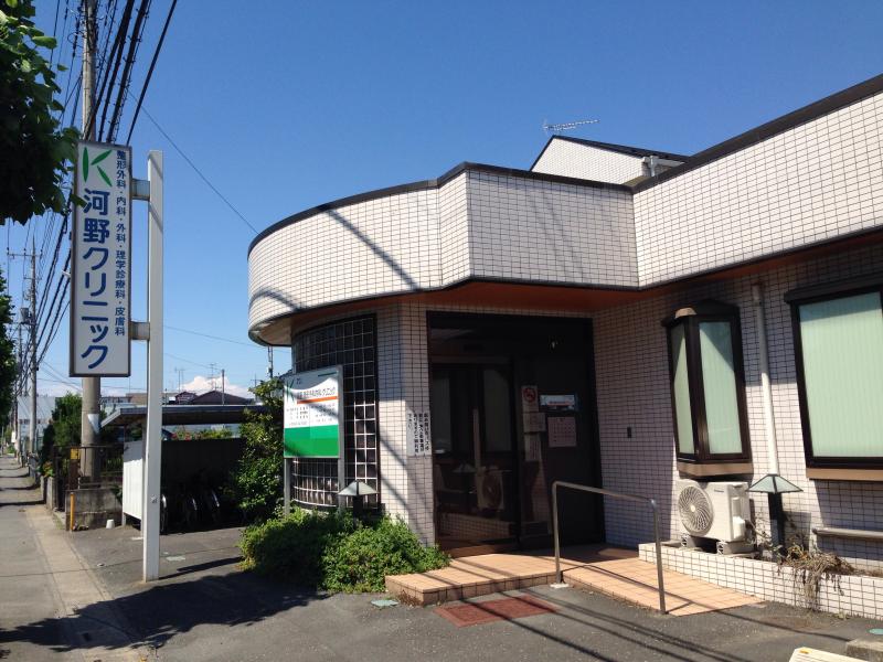 病院　河野整形外科内科クリニック（病院）まで319m