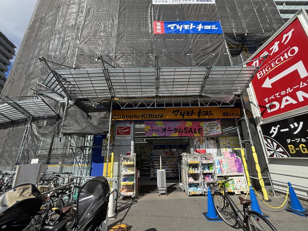 ドラックストア　マツモトキヨシ天六駅前店（ドラッグストア）まで370m