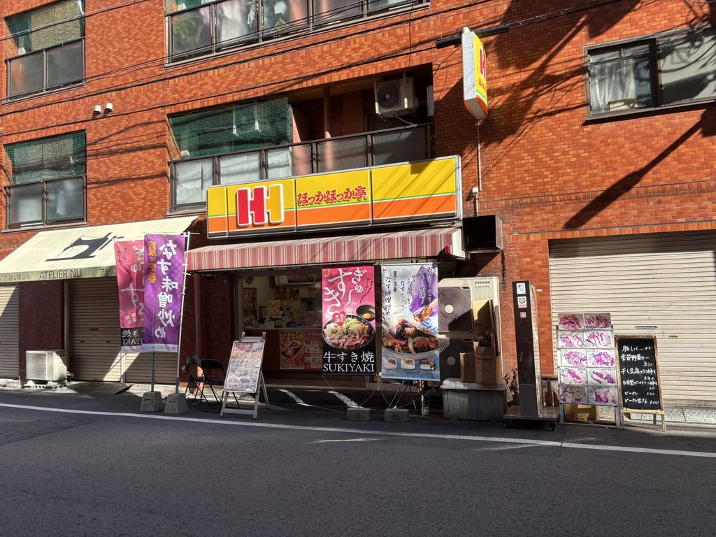 飲食店　ほっかほっか亭天六店（飲食店）まで260m