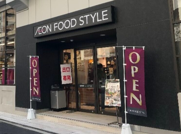 スーパー　イオンフードスタイル中崎町店（スーパー）まで382m