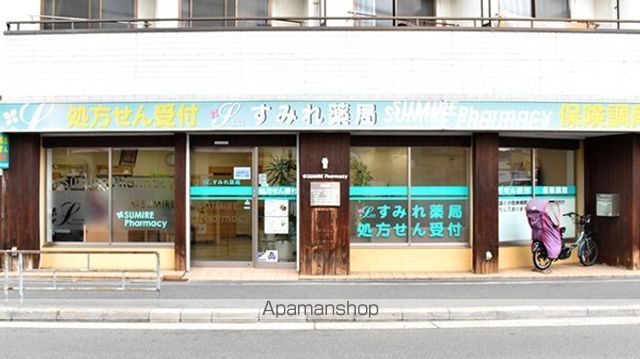 ドラックストア　すみれ薬局（ドラッグストア）まで241m