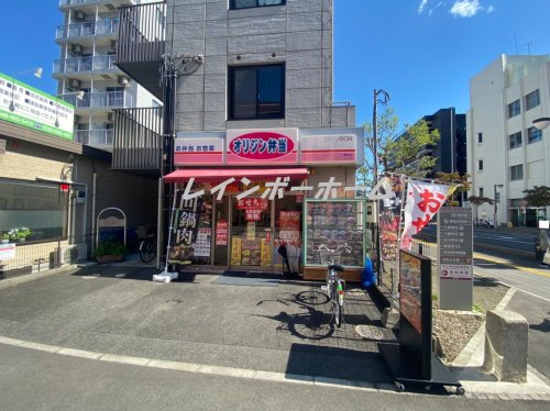 飲食店　オリジン弁当　草加店（飲食店）まで1629m