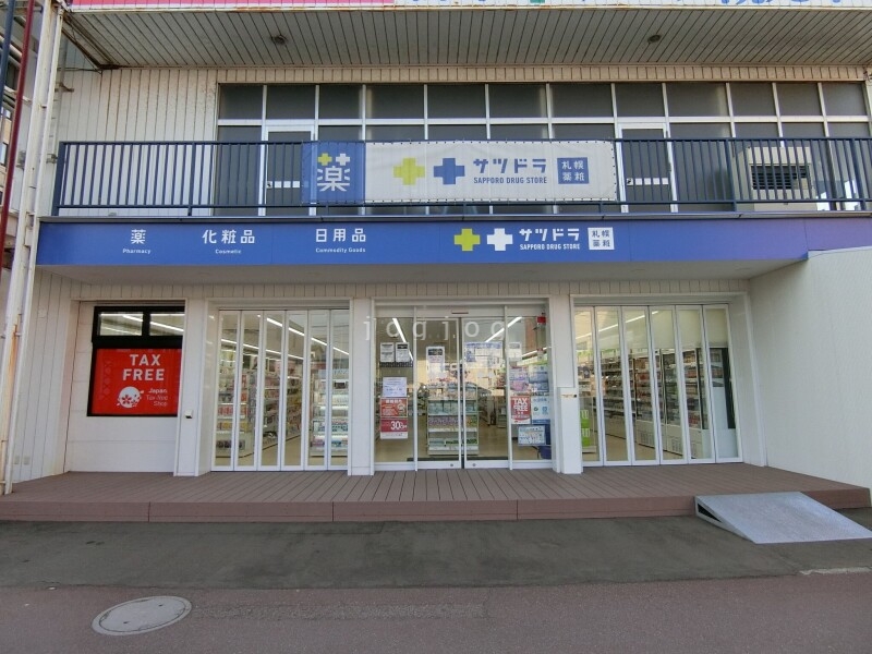 ドラックストア　サツドラ函館朝市店（ドラッグストア）まで399m