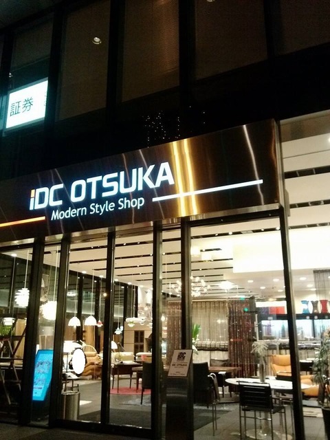 ホームセンター　IDC大塚家具モダンスタイルショップ淀屋橋（ホームセンター）まで658m