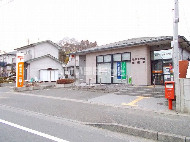 郵便局　岩沼土ケ崎郵便局（郵便局）まで721m