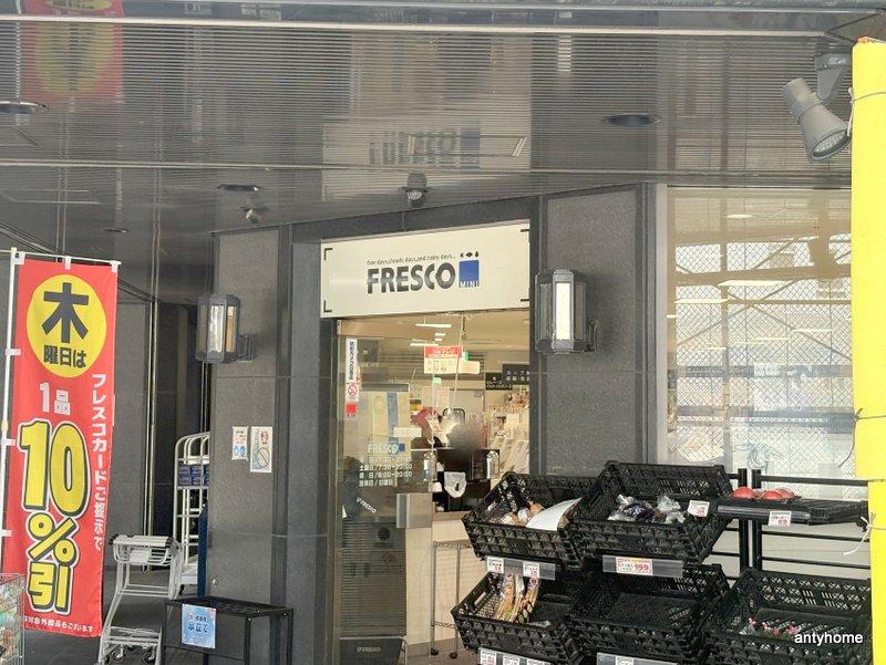 スーパー　スーパーフレスコ ミニ御堂筋本町店（スーパー）まで910m