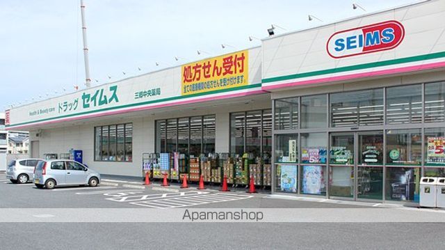 その他　ドラッグセイムス三郷中央店（その他）まで527m