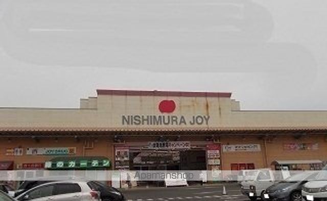 ホームセンター　西村ジョイさん（ホームセンター）まで1400m