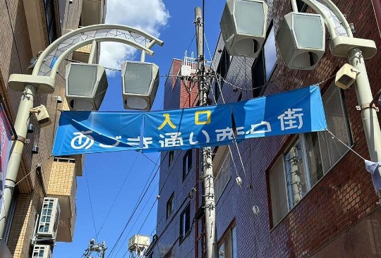 ショッピングセンター　高円寺北口あづま通り商店会（ショッピングセンター）まで4545m