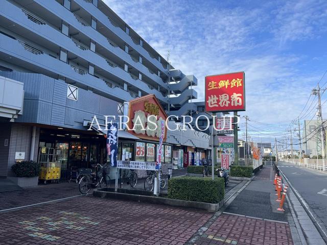 スーパー　生鮮館 世界市（スーパー）まで182m