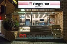 飲食店　リンガーハット新宿神楽坂店（飲食店）まで150m