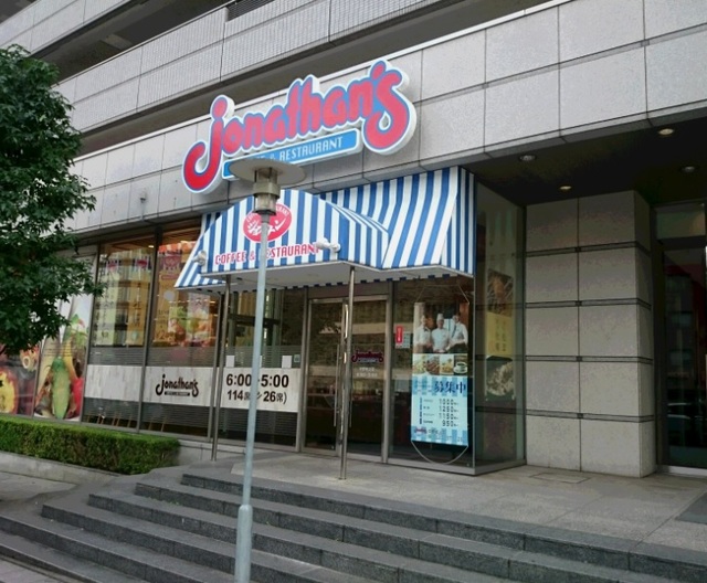 飲食店　ジョナサン中野坂上店（飲食店）まで1018m