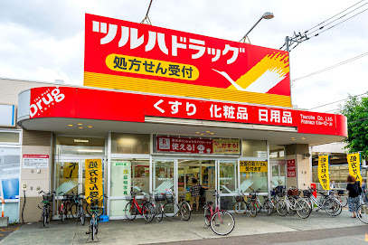 ドラックストア　ツルハドラッグ 北36条西店（ドラッグストア）まで233m