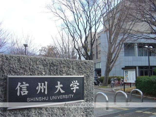 大学・短大　信州大学（大学・短大）まで1488m