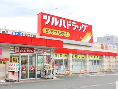 ドラックストア　ツルハドラッグ新潟幸西店（ドラッグストア）まで701m