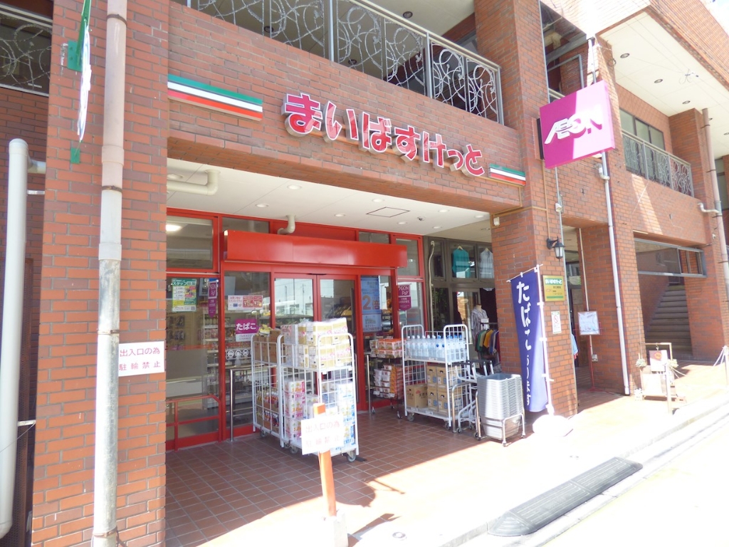 スーパー　まいばすけっと 西川口駅東店（スーパー）まで185m