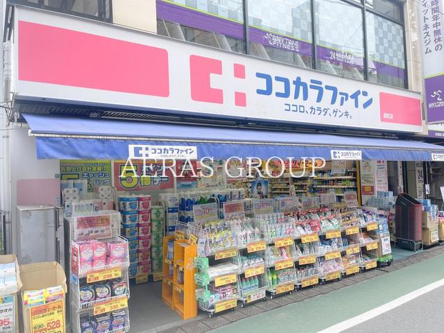 ドラックストア　ココカラファイン関町店（ドラッグストア）まで215m