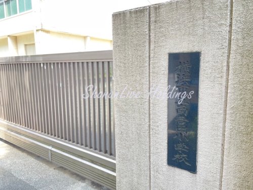 小学校　横浜市立南吉田小学校（小学校）まで239m