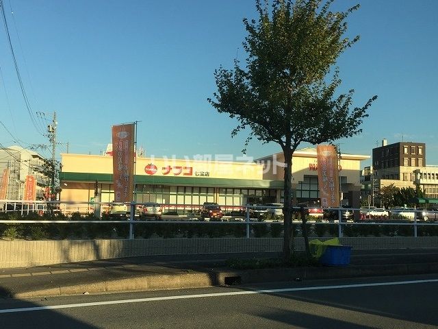 スーパー　ナフコトミダ（スーパー）まで1556m