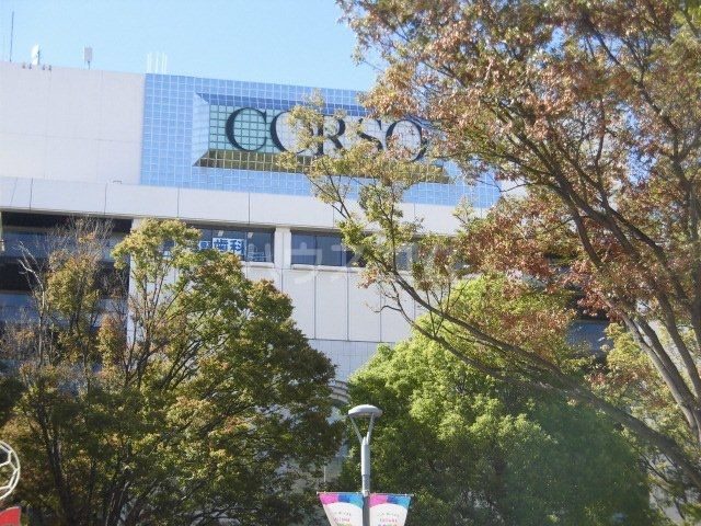 その他　浦和コルソ（その他）まで1061m